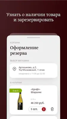 Алкотека android App screenshot 1